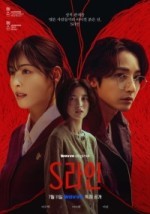 Красные нити