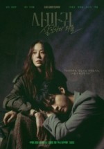 Богомол: Первородный грех