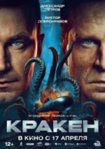 Кракен