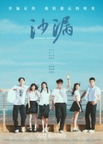 Перевернутая судьба