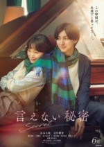 Секрет на двоих