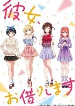 Девушка на час