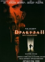 Дракула 2: Вознесение