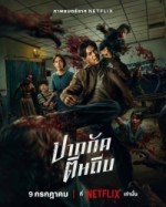 Кулаки против зомби