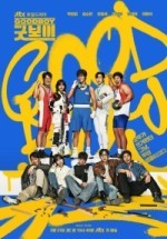 Хороший мальчик