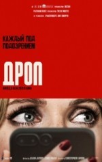 Дроп
