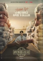 Босс компании «Тайфун»