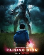 Воспитывая Диона