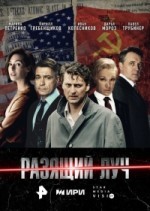 Разящий луч