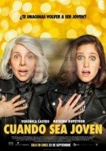 Когда я буду молода