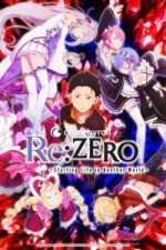 Re: Zero - жизнь с нуля в другом мире