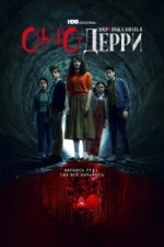 Оно: Добро пожаловать в Дерри