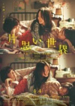 Мир безответной любви