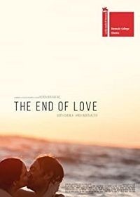 Конец любви