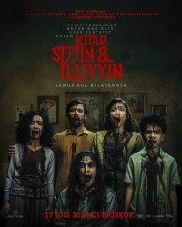 О добре и зле