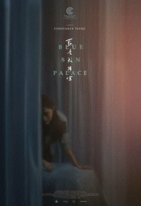 Дворец синего солнца