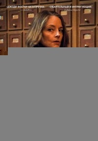 Частная жизнь